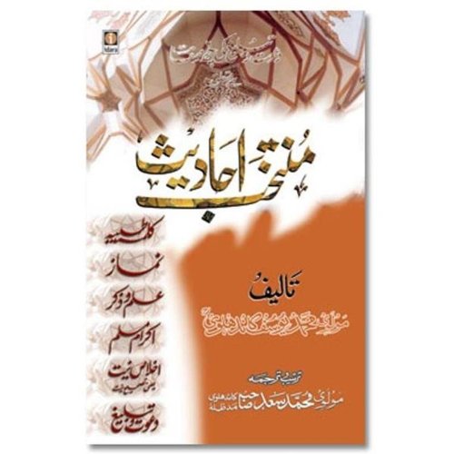 Kitab muntakhab ahadith pdf english